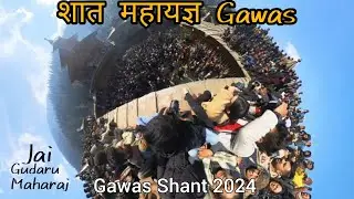 शात महायज्ञ गवास | Gudaru Maharaj New Temple Gawas, Rohru HP | Gawas Shant 2024 | Khoond - Shekhal