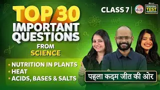 Top 30 Important Questions from Science CBSE Class 7 | Periodic Test Prep | पहला कदम जीत की ओर