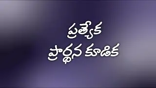 🔴 FRIDAY PRAYER |Pas.Israel GARU CLC MINISTRY l 30-01-2026 l#clc #teluguchristianmessages #clc
