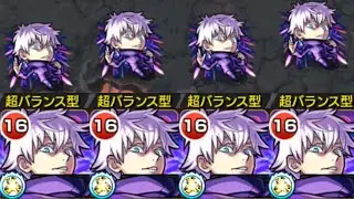 【五条悟】もうあの人1人で良くないですか？【モンスト】
