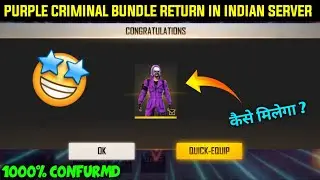 PURPLE CRIMINAL RETURN IN INDIAN SERVER 🤩 || FREEFIRE NEW EVENT || FREEFIRE NEW UPDATE 🔥