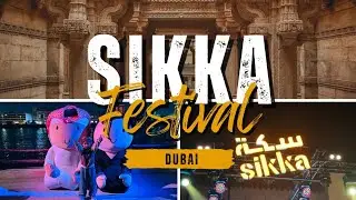 Sikka festival 2026|cultural program in dubai |najas world #most visited place in dubai 