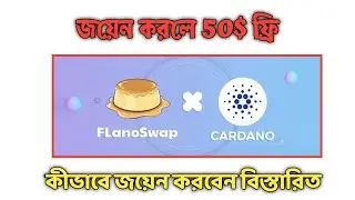 জয়েন করলে 50$ ফ্রী 🔥 FlanoSwap Finance Airdrop  Reward 15 $FLAN Token