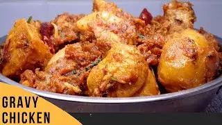 Chicken Curry Without Yogurt Or Cream | Simple Chicken Gravy Recipe For Beginners in 2021
