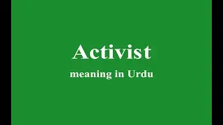 Activist meaning in Urdu