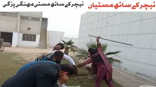Tachar Ke Sath Zabardast Masti 😂#funnyvideo 2025 |Madum Maksan |Jhon |Papo Karant |Chda Fanyaar |