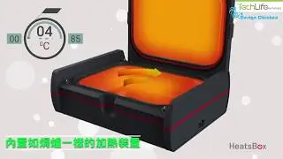 【Faitron HeatsBox智能加熱飯盒 &ndash; TechLife現已發售】