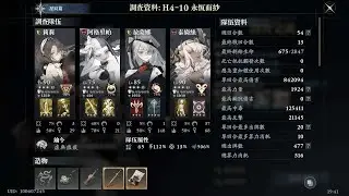 忘卻前夜 星辰篇H4-10 蜘蛛 強大！ 樂園帷幕 弱小！（沒皮克曼）