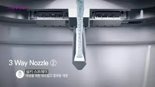 [NOVITA] 노비타 스파비데, 3 Way Nozzle_제품영상