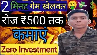 Rozdhan App Se Paisa Kaise Kamaye 2024|How To earn Money online Rozdhan app|No investment|Mobile Se|