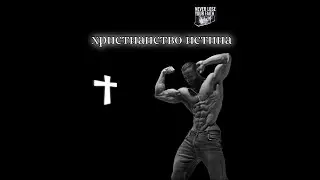 christian is true