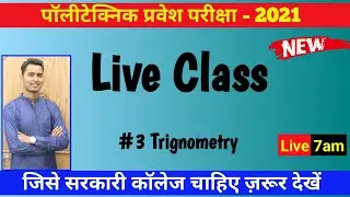 Polytechnic Entrance Exam Preparation 2021 Math live Class | important Question for polytechnic exam