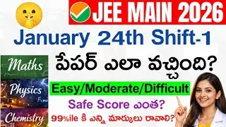 JEE Mains 2026: 24th Shift-1 Today Paper Review 🔥 | Jee 2026 jan 24th Morning Shift Paper Analysis