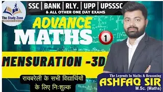 Mensuration -3D II The Study Zone By Ashfaq Sir