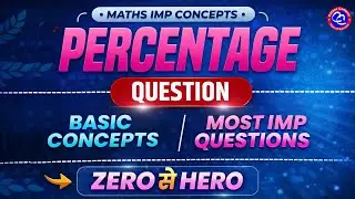 Percentage Kaise Nikale? | आसान तरीका | Students के लिए जरूरी जानकारी