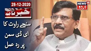 Not Scared Of Anyone, Says Sanjay Raut On ED Notice | سنجے راوت کا ای ڈی سمن پر رد عمل