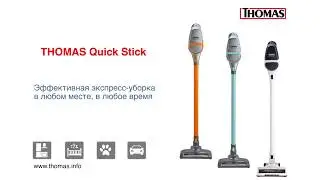 Thomas QUICK STICK