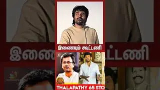 sivakarthikeyan & AR murugadas combo confirm 💯🤯💥💥💥#sivakarthikeyan #armurugadoss #maaveeran #viral