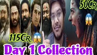 KANNAPPA DAY 1 COLLECTION | MAA DAY 1 COLLECTION | AKSHAY | AJAY | MAA ADVANCE BOOKING REPORT DAY 1