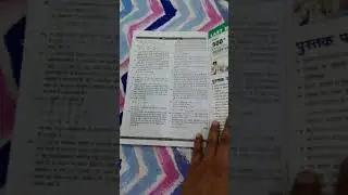 रसायन विज्ञान | Kiran Objective Chemistry with Numerical 1500 +Questions GK Science Best Book 2023