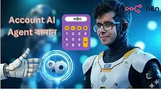n8n Account AI Agent &ndash; সহজে বানান নিজের AI Agent