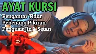 AYAT KURSI PENGANTAR TIDUR | PENGUSIR JIN & SETAN I AYAT PENENANG JIWA