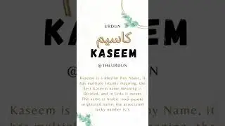 How To Write Kaseem In Urdu English | Kaseem Naam Ka Matlab | Kaseem | Urdun