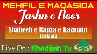 🔴 Live Jashn-e-Noor | 14 Shaban | Wiladat-e-Imam-e-Asr (AJTF) | Rauza-e-Kazmain Lucknow