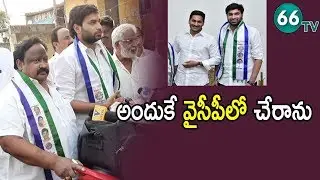 Devi Neni Avinash Speaks to Media After Joining YSRCP || 66 tv