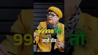 Mobile Number मे 9999 अजाए तो क्या होगा #podcast #mobilenumber #numerology #newshorts
