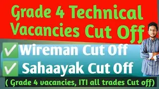 ADRE Grade 4 Technical Post Final Cut Off | Grade 4 ITI various trades Cut Off | Grade 4 ITI Cut off