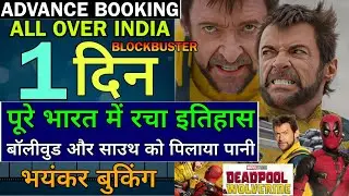 Deadpool And Wolverine Record Breaking Advance Booking| Deadpool And Wolverine Box Office Collection
