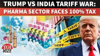 Indian Pharma Companies Face 100% US Tariff As Donald Trump Cracks Down On Imported Medicines