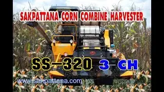 Sakpattana Combine Harvester Model: SS 320 with side cabin design/World's corn combine harvester