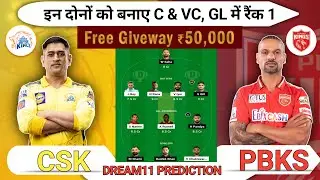 CSK vs PBKS dream11 prediction | CSK vs PBKS today match prediction | CSK vs PBKS dream11 team