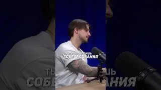 Собеседования в кальянные заведения #интервью #hookah #психология #кальян #подкаст #собеседование