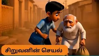 White &ndash; Islamic Moral Story | Heart Touching Pixar Style Moral Story in Tamil | Muslim Kids Story
