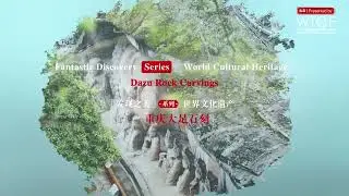 Fantastic Discovery Series &ndash; World Cultural Heritage：Dazu Rock Carvings, Chongqing