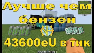 Как собрать вакуумный реактор GTNH