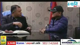 AIG Sahakul Thapa expressing his views on cyber crime who is likely to be IGP.
