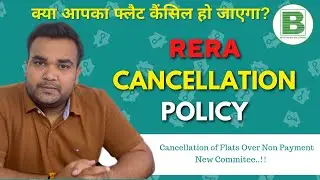 Flat Cancellation Over Non Payment RERA New Guideline | बड़ी खबर |  नुकसान | All About Reality