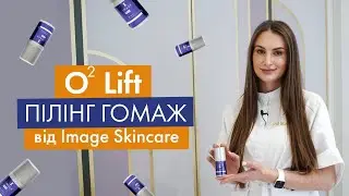 O2 Lift | Image Skincare