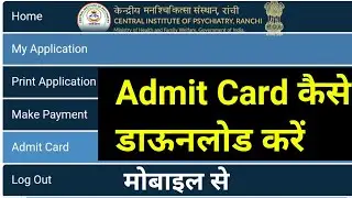 #cip ranchi admit card download, cip ranchi admit card 2022 , #cip ranchi ward attendant admit card