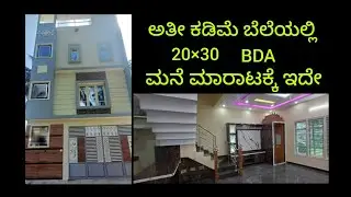 20&times;30 BDA house for sale #house #propertyhunter #sale #realestate #interiordesign #duplex