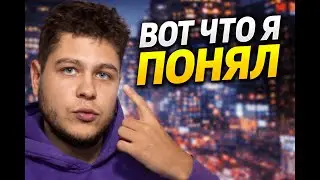 ПЕРВАЯ НЕДЕЛЯ. ЧТО Я ПОНЯЛ
