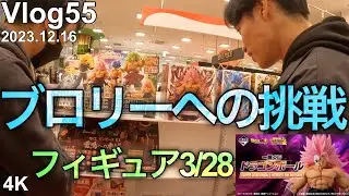 【ドラゴンボール一番くじ】ハイエナを狙ったら…