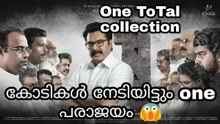 One Movie Total Worldwide Collection | One Boxoffice collection | One | Mammoty | ichais  production
