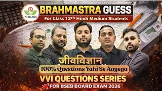 12th Biology - वंशागति का आणविक आधार MCQ For BSEB Board Exam 2026 | VVI Previous Year MCQ Questions 