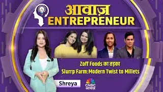 Awaaz Entrepreneur:Zoff Foods का तड़का | Slurrp Farm:Modern Twist to Millets | Startup Success Story