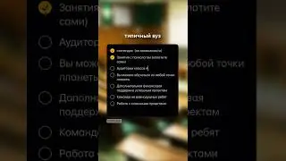 Когда ожидание не совпало с реальностью  🫠 #shorts #вуз